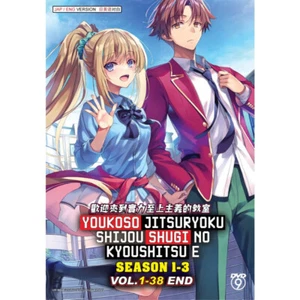 Anime DVD Youkoso Jitsuryoku Shijou Shugi no Kyoushitsu e Staffel 1-3 (1-38) USFS - Bild 1 von 7
