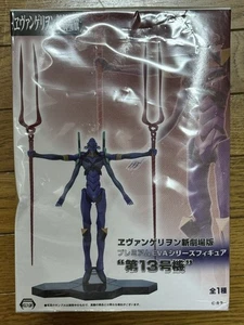 RARE Evangelion 3.0 Unit 13 Premium EVA Figure w/ Twin Lances Japan Exclusive - Bild 1 von 3