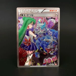 Sailor Pluto Pokémon x Sailor Moon Custom Textured Holofoil Card - Picture 1 of 1