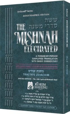 Artscroll Mishnah Elucidated Pocket Mishnah Seder Kodashim Tractate Zevachim - Image 1 of 4