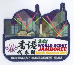 Parche contingente 2019 World Scout Jamboree Hong Kong/HK SCOUTS CMT - Imagen 1 de 2