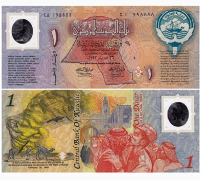 1993 Kuwait 1 Dinar P CS1 Comm. UNC NEW Banknote - Image 1 of 2