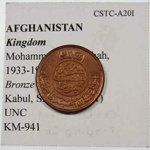 AFGHANISTAN. Kingdom. Mohammad Zahir Shah. Bronze 25 Pul. SH1330 (1951). KM-941. - Picture 1 of 5