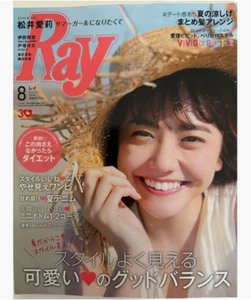 Ray August 2018 From Japan(Used)(Good condition) - Picture 1 of 1