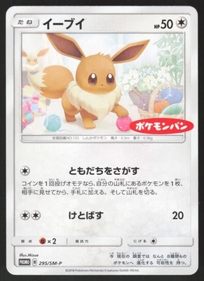 Pokemon Japonés Eevee Promo Sol y Luna 243/SM-P CASI COMO NUEVO-3 Foto 1 de 2