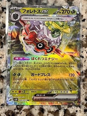 Pokémon Japanese Forretress ex sv2D Clay Burst 005/071 RR - Image 1 of 2