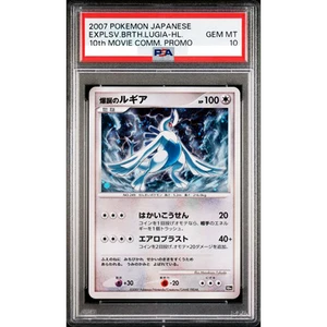 PSA 10 Explosive Birth Lugia Holo 10th Movie Promo 2007 Pokemon Card Japan #201 - Picture 1 of 5