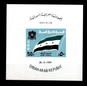 SIRIA - SYRIA - 1961 Istituzione della Repubblica araba siriana MNH** - Picture 1 of 1