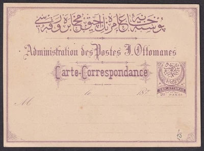 Turkey 1877 20pa violet/white postal card mint. HG #1 - Image 1 of 2