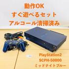 Playstation 2 Midnight Blue Bb Pack Console Japan Ps2 Scph-50000mb/nh Hdd