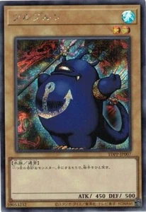 Turu-Purun TDPP-JP007 segreto raro Yugioh giapponese quasi nuovo - Foto 1 di 1