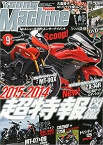 Young Machine September 2014 issue With DVD Bike Motorcycle Magazine book - Picture 1 of 1