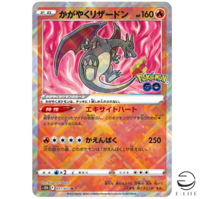 Radiant Charizard 011/071 s10b Shiny Rare Pokemon GO Pokemon Card Japanese - Image 1 of 3