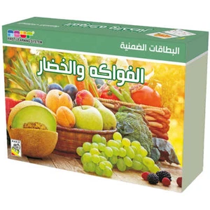 Fruits and vegetables Cards بطاقات الفواكة والخضار - Picture 1 of 3