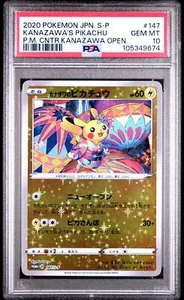 👁👄👁 KANAZAWA'S PIKACHU 147/S-P PSA 10 POKEMON S PROMO 2020 JAPANESE - Bild 1 von 5