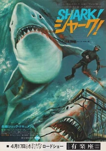 Mini póster de la película japonesa Daniele Patucchi 1976 Sharks and Men - Imagen 1 de 1