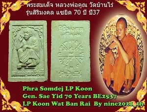 Rare!Phra Somdej Sayid 70 Yrs LP Koon Wat Banrai Old Thai Amulet Buddha Antique - Picture 1 of 8