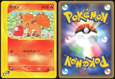 VULPIX 021/087 E SERIES E3 WIND FROM THE SEA POKEMON JAPANESE COMMON 2002 - Image 1 of 4