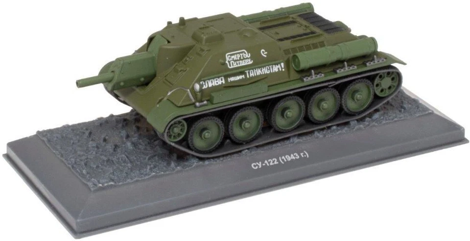 SU-122 - 1943 1:43 Tank - Military Model Tank (Russian) - Image 1 of 1