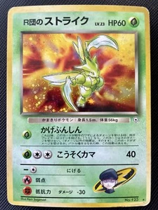 Team Rocket's Scyther Gym Heroes No. 123 Holo Pokemon Card Rare Japanese F/S - Picture 1 of 12