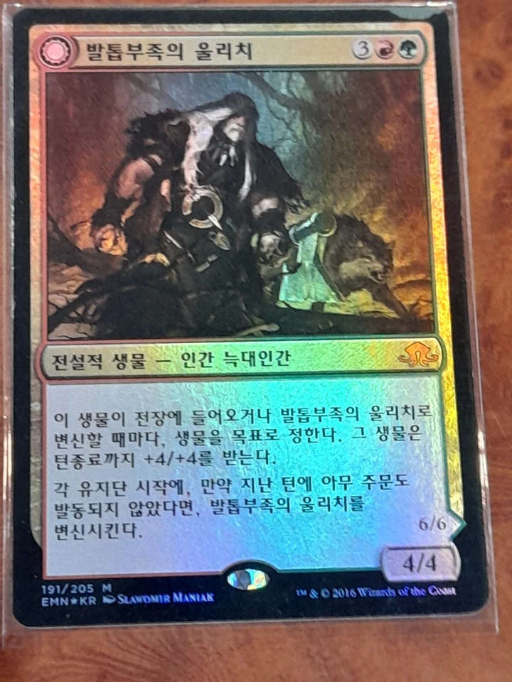 (Foil) [NM] MTG Korean, Eldritch Moon, 1 x Ulrich of the Krallenhorde - Image 1 of 1