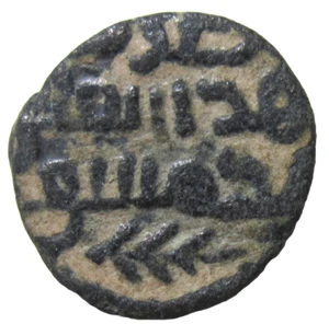 ISLAMIC, UMAYYAD. BRONZE FALS. CIRCA MID 8th CENTURY AD. DIMASHQ MINT. RARE. - Picture 1 of 3