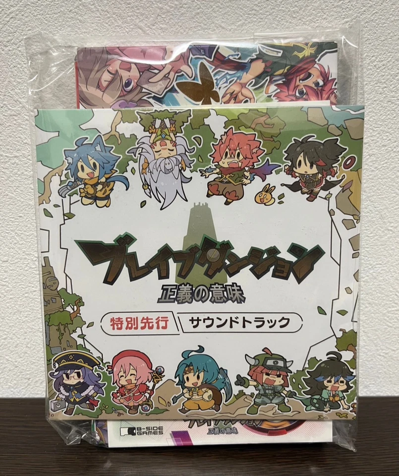 Brave Dungeon Chronicle Pack Limited Edition Nintendo Switch Japan Sealed Rare - Image 1 of 4