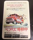 The Bad News Bears in Breaking Training (1977) / Promotion Pocket Calendar Japan