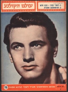 Rock Hudson on cover of the Israeli magazine "Cinema world" May 28, 1953 - Picture 1 of 2