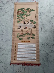 Bamboo Chinese Perpetual Wall Calendar - Picture 1 of 4