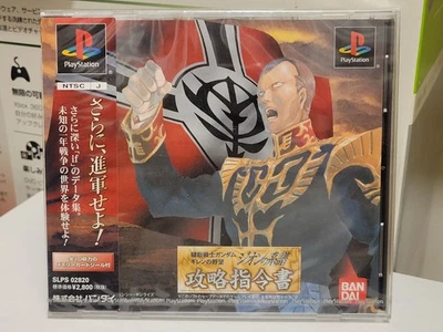 Kidou Senshi Gundam: Ghiren no Yabou - Zeon no Keifu (2000) Brand New JAPAN PS1 - Image 1 of 4