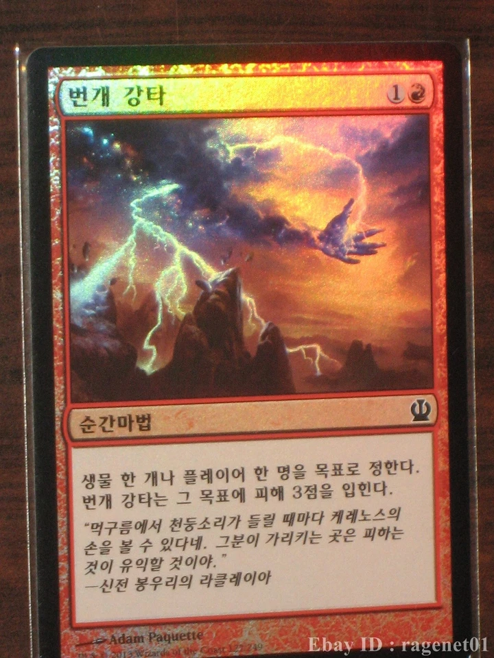 (Foil) [NM] MTG Korean, Theros, 1 x Lightning Strike - Image 1 of 1