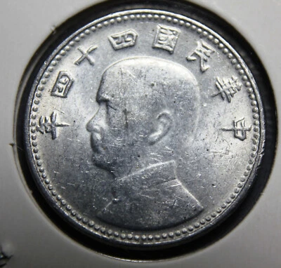 1955 Taiwan (Year 44) One Jiao Coin - Image 1 of 2