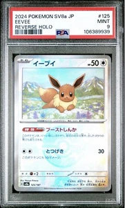 PSA 9 Eevee 125/187 Poke Ball Reverse Terastal Festival Japanese Pokemon Card - Picture 1 of 1