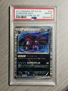 2011 POKEMON JPN B&W RED COLLECTION 1ST EDITION #052 HYDREIGON HOLO PSA 10 Gem - Picture 1 of 2