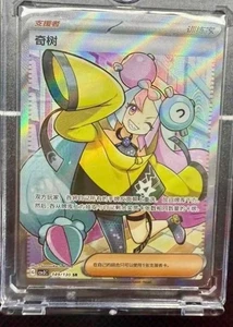 Pokemon TCG Iono Fearless Terastal CSV3C-149/130 SR Pokemon Karte S-Chinesisch - Bild 1 von 1