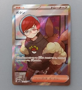 Pokemon Karte Penny SR 100/078 SV1S Scarlet ex Japanisch Tracking - Bild 1 von 6