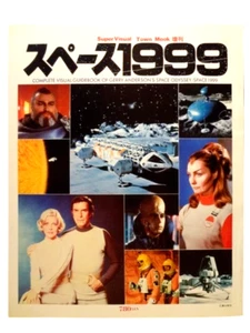 TOWN MOOK special issue Space 1999 with pinup poster January 1981 - Picture 1 of 13