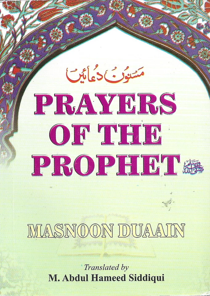 PRAYER OF THE PROPOHET, Abdul Hameed Siddiqui, Arabic-English, PB, Pocket Ed. - Image 1 of 1