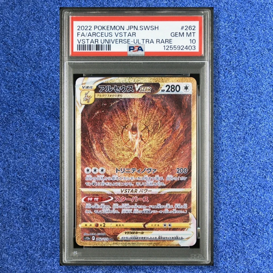 POKEMON CARD PSA 10 ARCEUS Vstar 262 UR s12a VSTAR UNIVERSE 2022 GEM MINT - Image 1 of 2