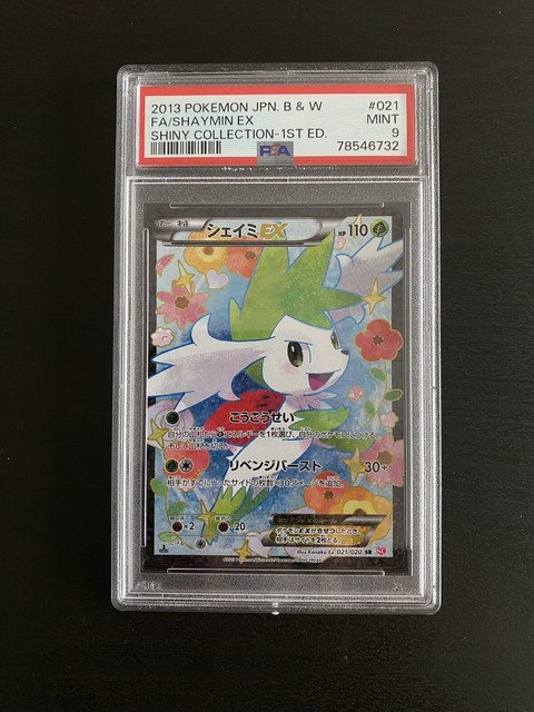 Shaymin Ex Full Art Super Raro - Céus Estrondosos(português)