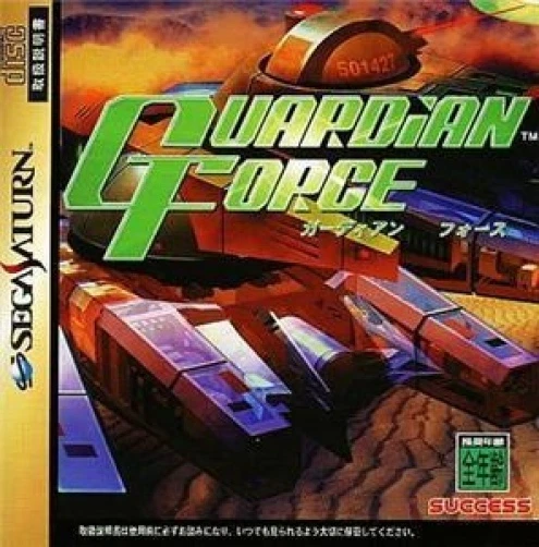 Guardian Force (Sega Saturn, 1998)