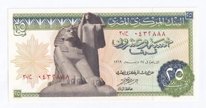 EGYPT-25 PIASTRES-1969-SIGNATURE 13 NAZMY-SERIAL NUMBER 0432888-PICK 42a , UNC . - Picture 1 of 2