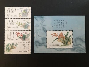 China PRC 1988 Orchideen Satz + MS MNH UMM Sg 3592-3595 + MS 3596 - Bild 1 von 1