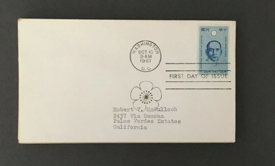  #1188 4 cent China Republic Sun Yat-sen  FDC addressed No cachet  - Image 1 of 1