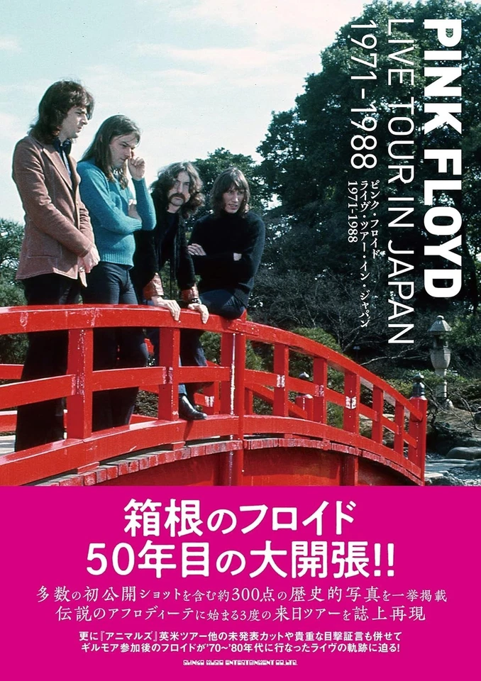 Pink Floyd Live Tour In Japan Book 1971-1988 Many first shots Photo Book - Image 1 of 1