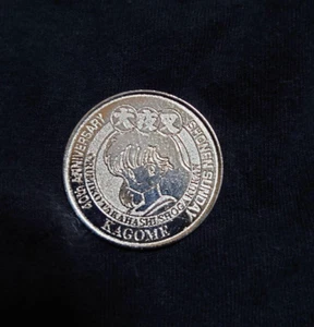 Inuyasha KAGOME Weekly Sunday Coin Medal Souvenir Japanese Excellent- - Picture 1 of 2