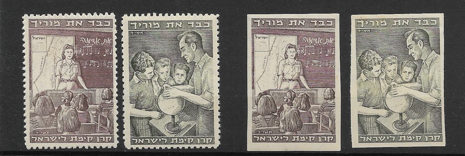 ISRAEL @ Respect your Teachers JNF MNH  Labels  Low Start @ 138 - Image 1 of 1