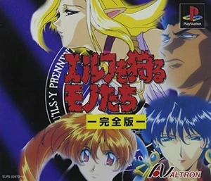 PlayStation -- Those Who Hunt Elves Complete Edition -- PS1 F/S w/Tracking# NEW - Picture 1 of 3