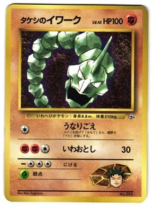 BROCK'S ONIX NO. 095 - MP - COROCORO PROMO JAPANESE POKEMON CARD - Picture 1 of 5